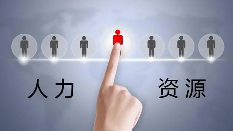招聘流程外包公司资质